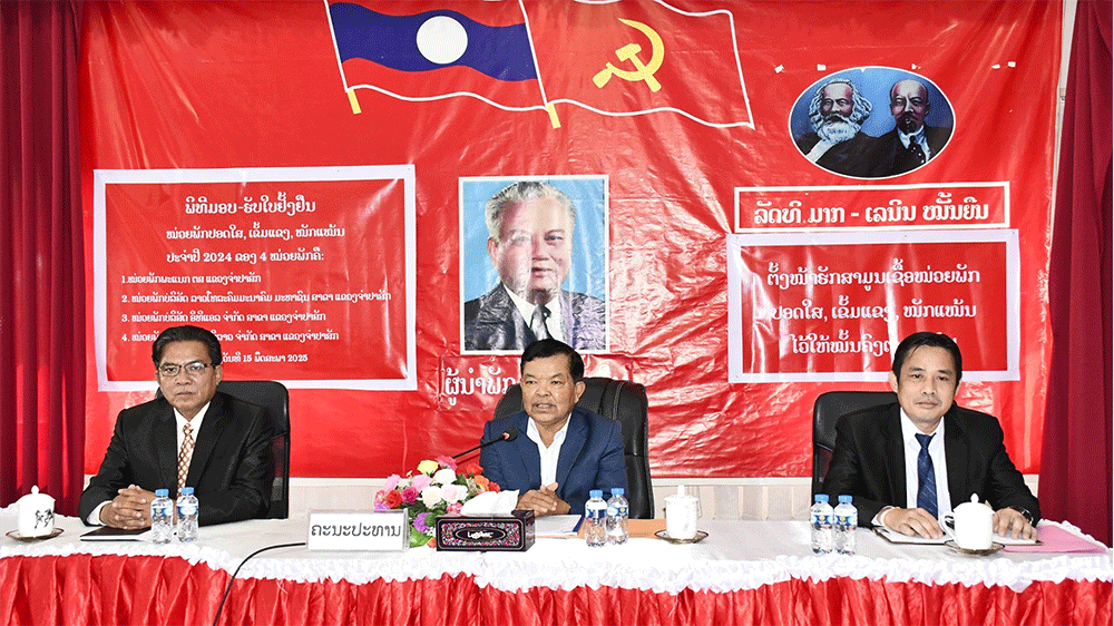 ໜ່ວຍພັກທີ່ຂຶ້ນກັບຄະນະພັກຮາກຖານພະແນກເຕັກໂນໂລຊີ ແລະ ການສື່ສານ ຮັບໃບຢັ້ງຢືນໜ່ວຍພັກປອດໃສ, ເຂັ້ມແຂງ, ໜັກແໜ້ນ