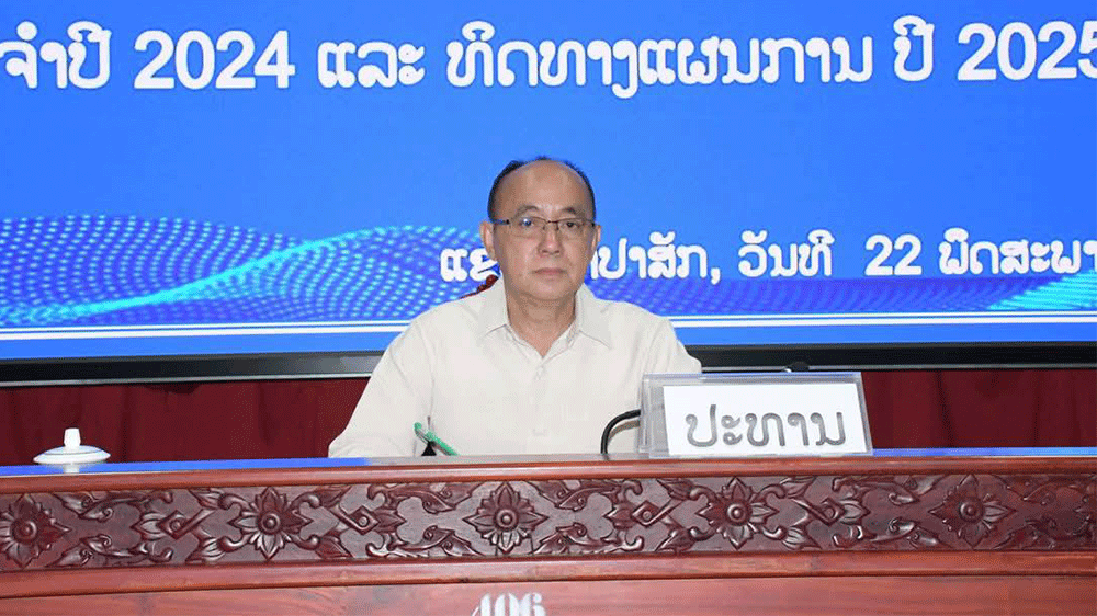 ກອງປະຊຸມສະຫຼຸບການຈັດຕັ້ງປະຕິບັດວຽກງານຄຸ້ມຄອງອິນເຕີເນັດ ແລະ ວຽກງານຫັນເປັນດີຈີຕອນ ປະຈຳປີ 2024