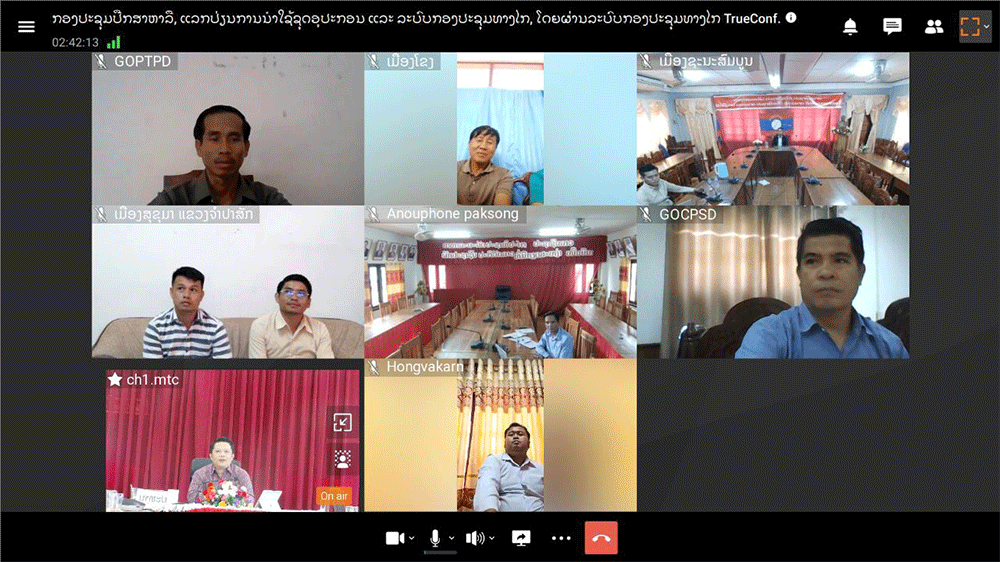 ກອງປະຊຸມປຶກສາຫາລື, ແລກປ່ຽນການນໍາໃຊ້ລະບົບ ບໍລິຫານລັດດິຈິຕອນ (G-Chat, G-Share) ແລະ ການຕິດຕັ້ງ,ນໍາໃຊ້ລະບົບກອງປະຊຸມທາງໄກ, ໂດຍຜ່ານລະບົບກອງປະຊຸມທາງໄກ True Conf